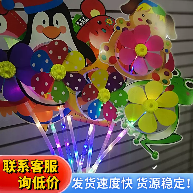 发光风车 儿童怀旧玩具 闪光卡通风车 DIY益智玩具 热卖货源