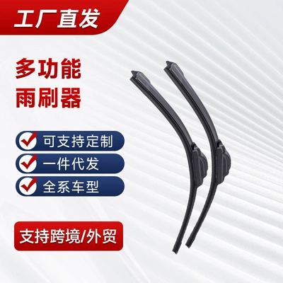 Multifunctional Car Wiper Blades, Boneless Wiper Strips, Silent High-Definition Front Window Wipers, Manufacturer, Cross-Border Foreign Trade Manufacturer (Wiper)