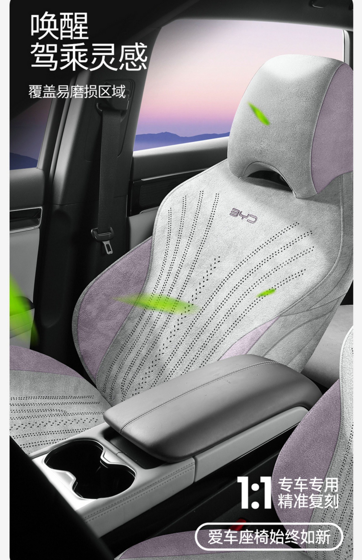 Byd Song Plus Dmi Rams All-Inclusive Suede Song Plus Seat Cover Four-Season Universal Suede Cushion