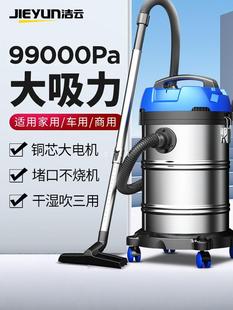 Jieyun Vacuum Cleaner Household Large Suction Strong High Power Decoration Beautiful Sewing Car Wash Commercial Industry Yatongsi