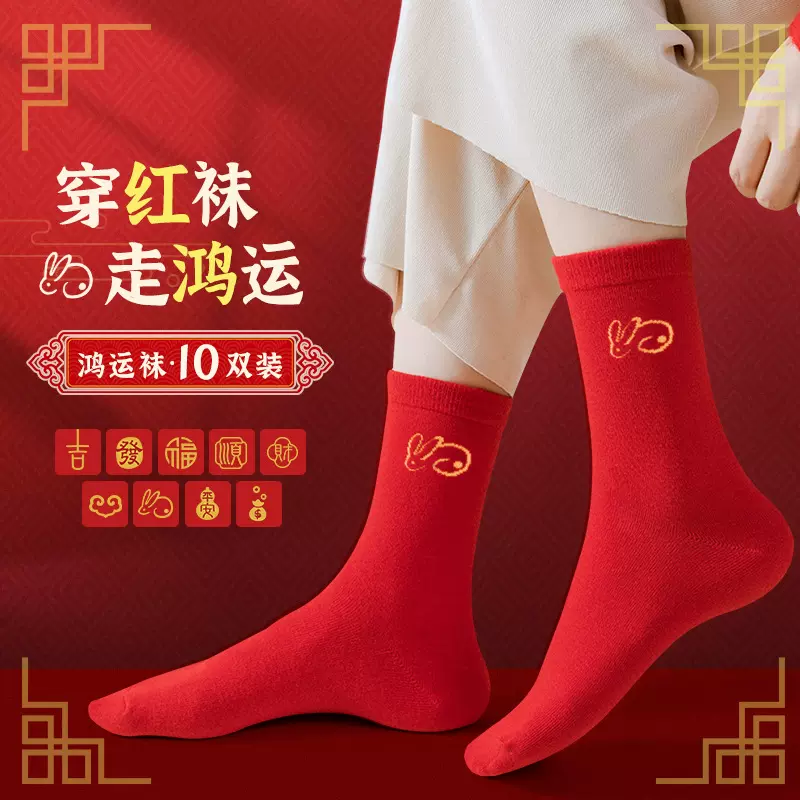 女中筒袜新年红色婚礼冬季本命年2024新款一件代发批发诸暨工厂家