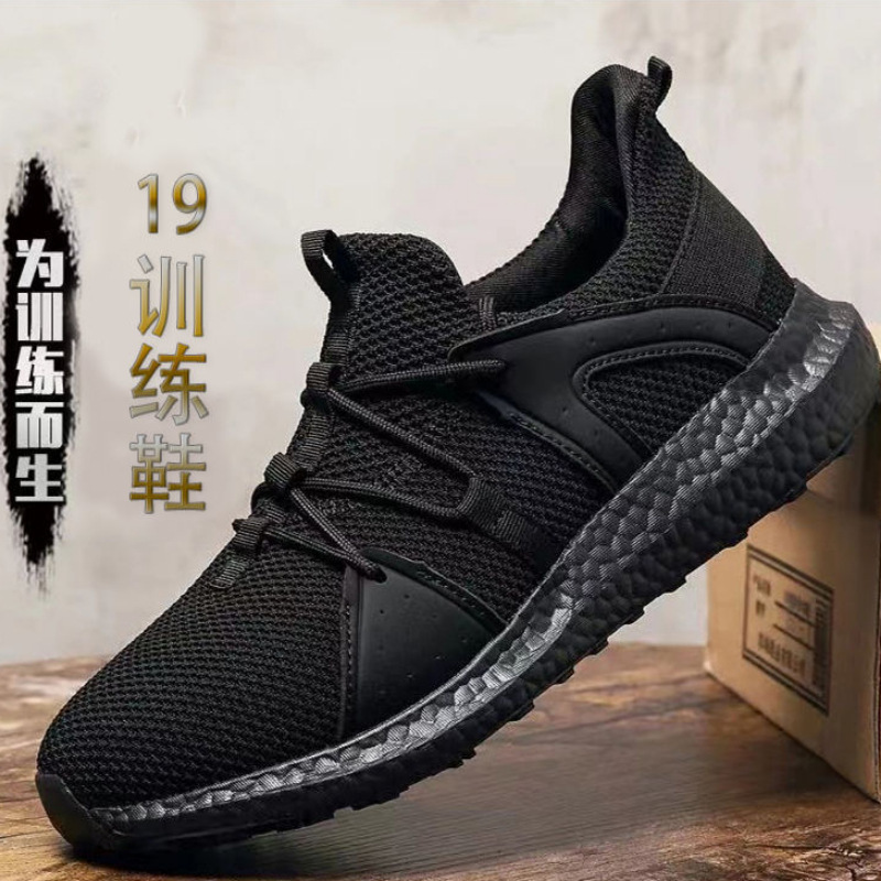 23 New Styles of Men's Black Ultra-Light Popcorn Super-Soft Soles with Mesh Training Shoes for Training Shoes and Firefighting Shoes 23 New Styles of Men's Black Ultra-Light Popcorn Super-Soft Soles with Mesh Training Shoes for Training Shoes and Firefighting Shoes