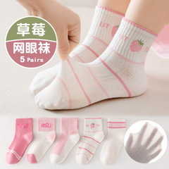 Children's Socks Spring and Summer Thin Mid-Tube Socks for Boys and Girls Cotton Socks Mesh Socks Sweet and Cool Sports Socks for Medium and Big Children Breathable