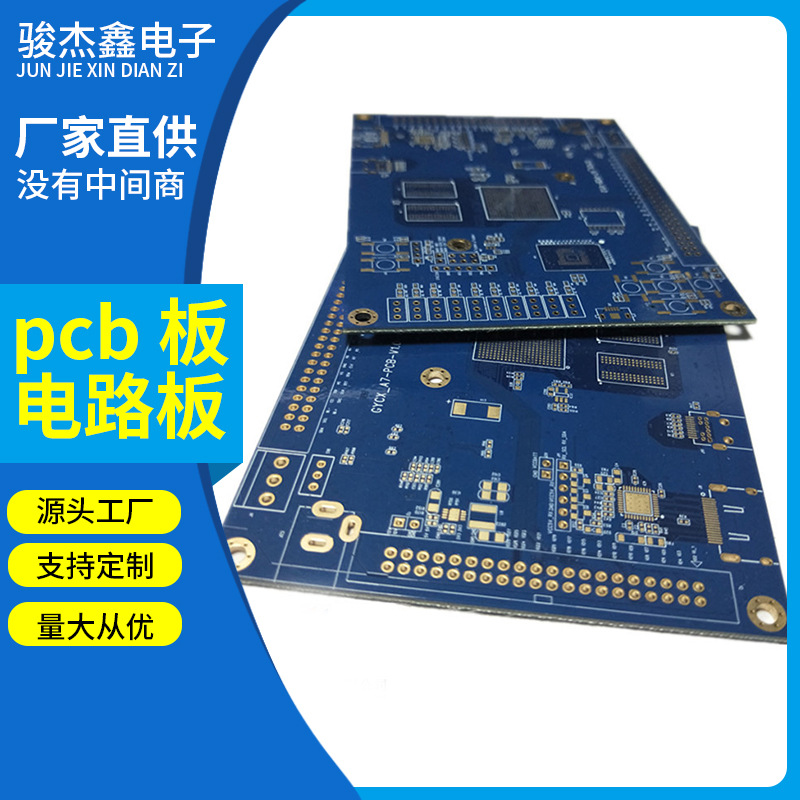 [Customized] Pcb Board Circuit Board, Line Board Quick Sample Taking, Design Copying and Board Making, Batch Production and Expedited Production
