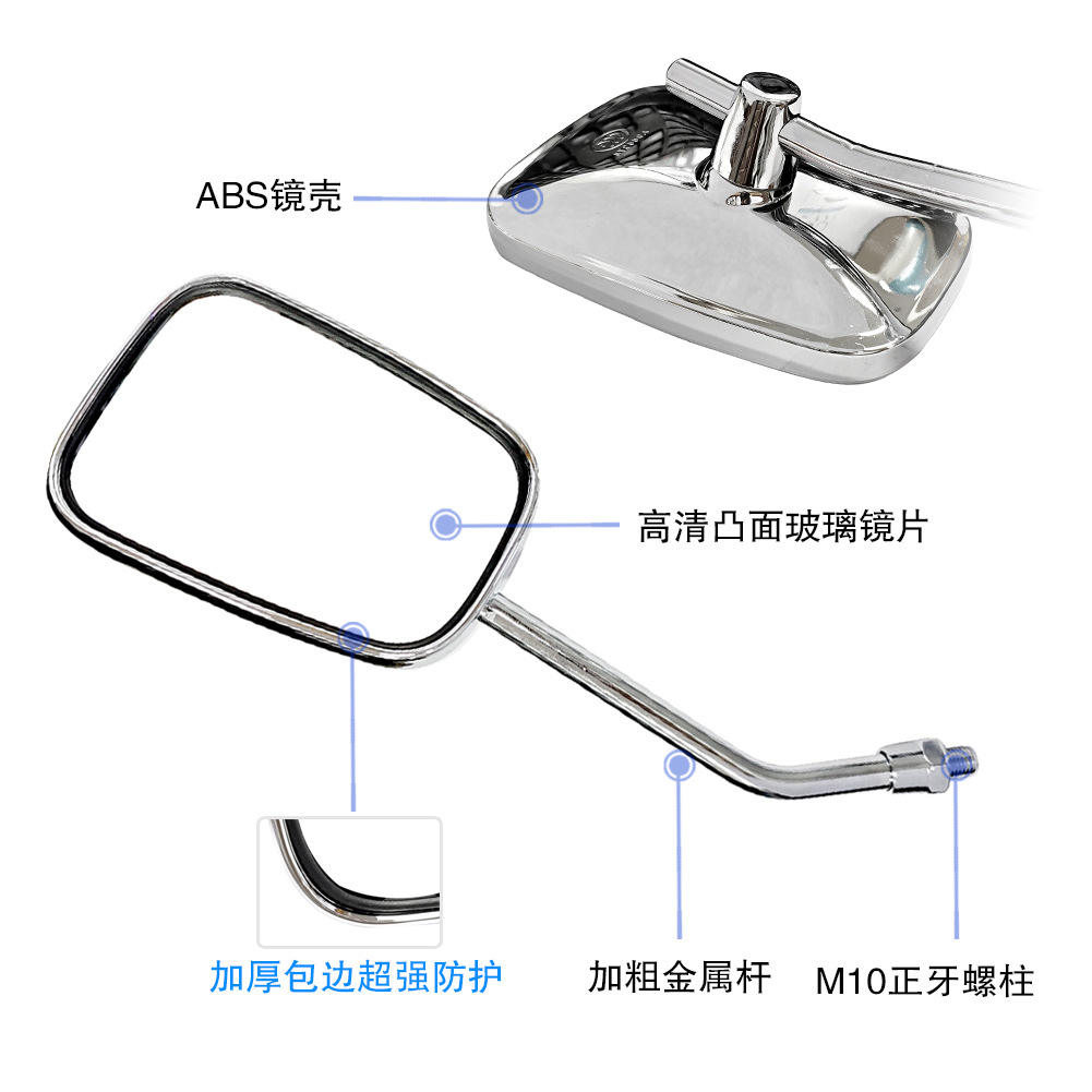 Suitable for Jialing Prince 150 Motorcycle Accessories Electroplating 10mm Universal Rear View Reflector