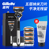 Gillette Feng hidden Induced cis Attraction Auspicious man Manual Shaver 1 Tool holder 5 Knife head 80g Cleanser