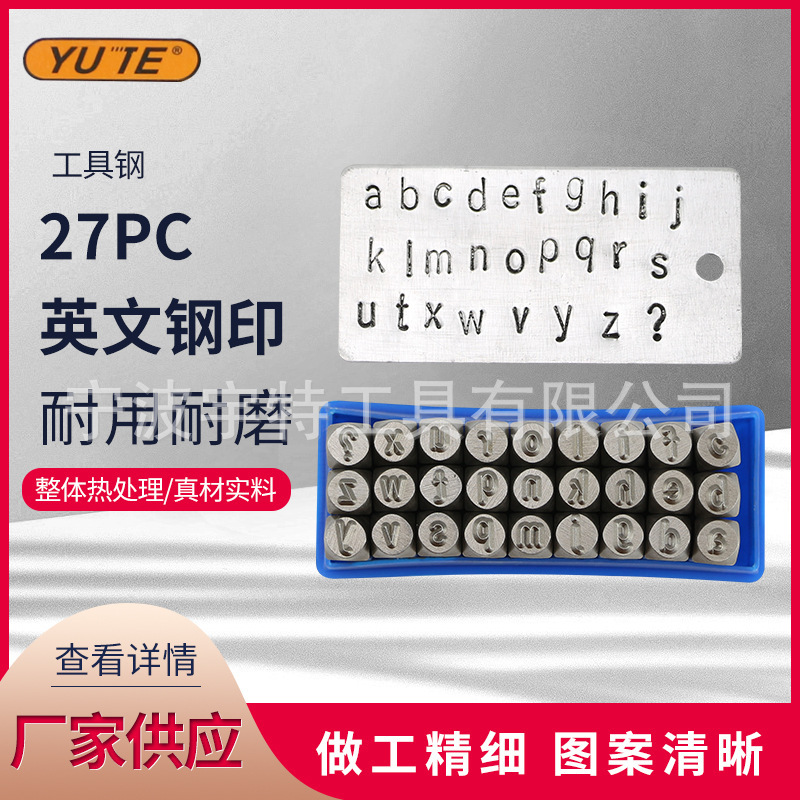 Supply 27pc lowercase letter punch leather steel stamp digital letter Printing Punch DIY leather carving tools