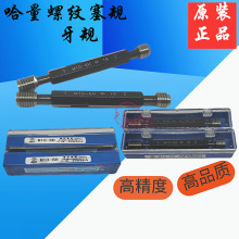 哈量螺纹塞规通止规牙规M70M72M75M76M76M78M80X6X4X3X2X1.5X1 6H