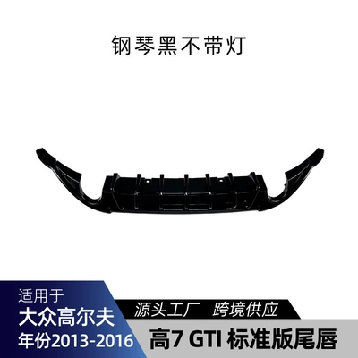 Spoiler Tail Wing Top Wing Modification — Spoiler - high-7-ordinary-gti-gtd-without-lighted-rear-lip-piano-black-2013-2016