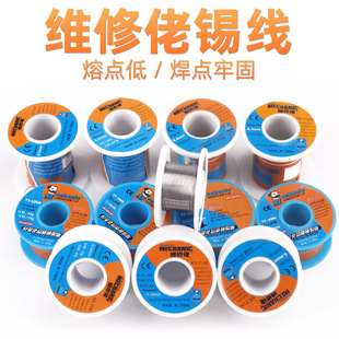 Original repairman with rosin high purity 183 ℃ low melting point solder wire fine diameter easy welding tin wire