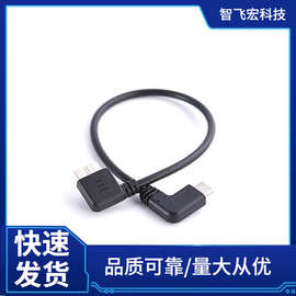 Type-C转Micro3.0公对公弯头安卓手机相机连接OTG对拷传数据图片