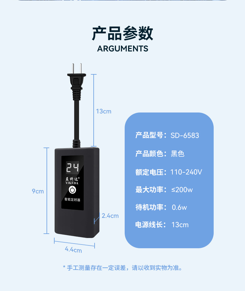 定时器_10.jpg
