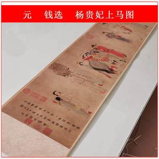 Vintage Painting of Yang Guifei Riding a Horse - Calligraphy and Painting Character Banner, Authentic Chinese Painting, Giclee Antique Replica Decorative Painting