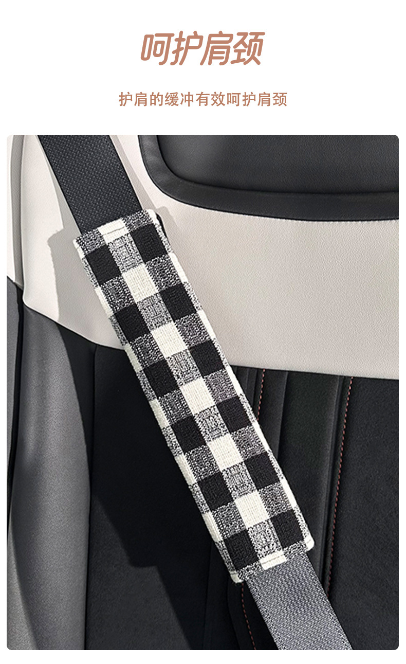 Casual Plaid Car Seat Belt Shoulder Cover Car Shoulder Cover High-End Fabric Anti-Wear Car Decoration Supplies