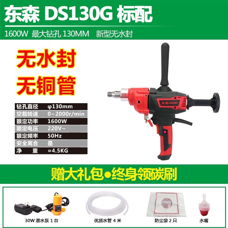 東森195GYポータブルダイヤモンド水掘削機エアコンクラッチ過負荷保護東森ブラシレス1直販メーカー|undefined