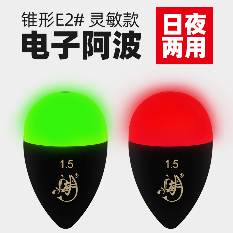 E02 electronic Apo drift ABS material 425 needle battery sea fishing rock fishing float