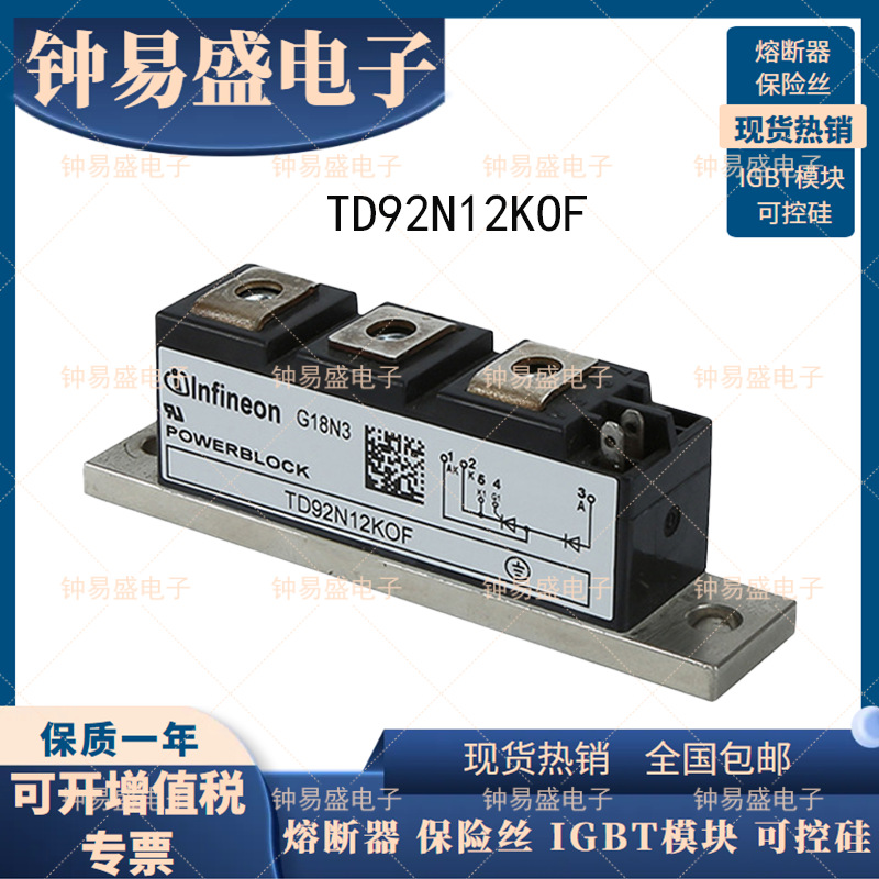 现货 可控硅模块 TD92N12KOF TD92N14KOF 全新原装二极管模块