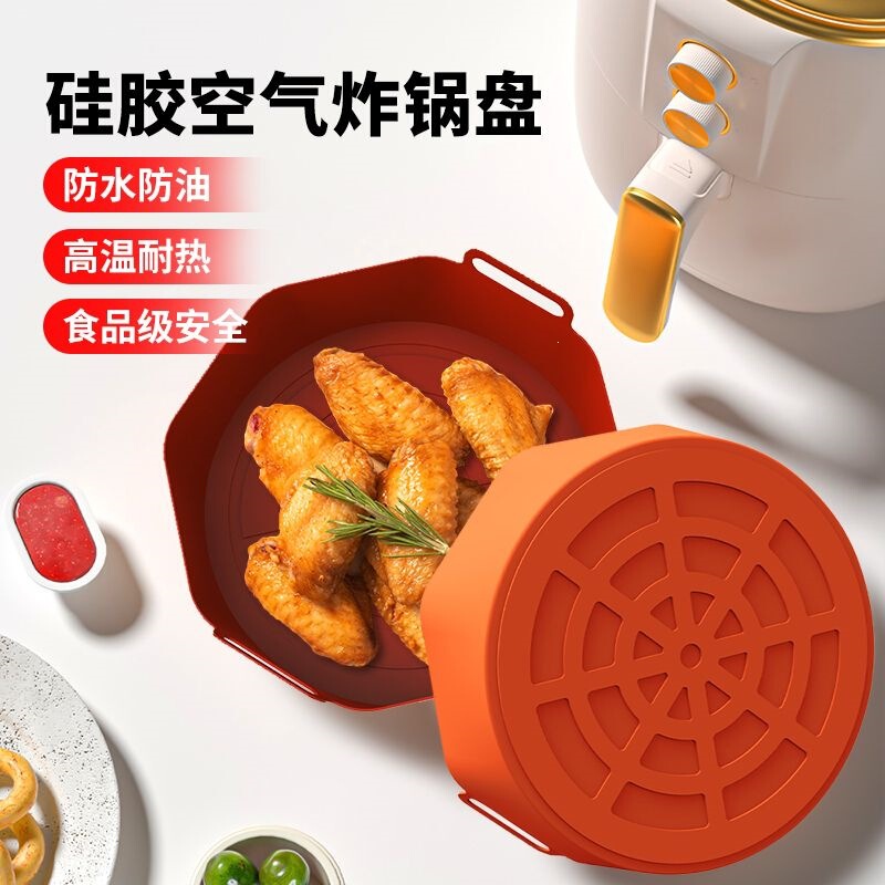 Special Offer: Silicone Baking Tray for Home Air Fryer, Round Food-Grade Fryer Bowl, Can Replace Parchment Paper for Baking Special Offer: Silicone Baking Tray for Home Air Fryer, Round Food-Grade Fryer Bowl, Can Replace Parchment Paper for Baking