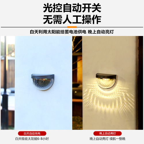 Solar wall light, outdoor wall washer, courtyard garden light and shadow night light, balcony step light, decorative wall light