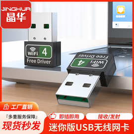 批发无线网卡 台式笔记本无线千兆网卡WIFI发射1200M无线网卡wifi