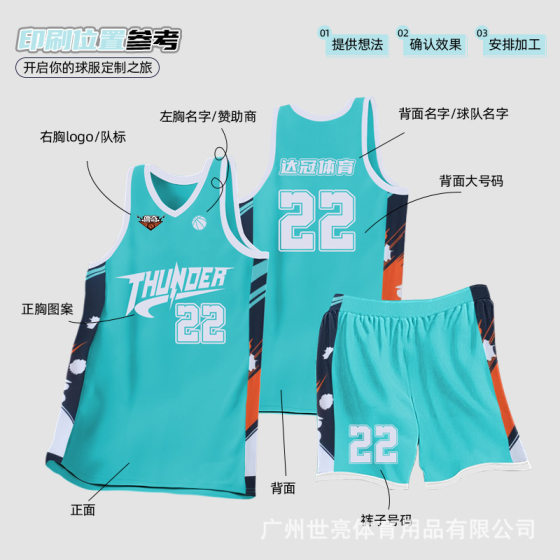 American Basketball Uniform Suit Breathable Quick-Drying Jersey Adult Men's and Women's Game Team Uniform Children's Sports Training Uniform Printing