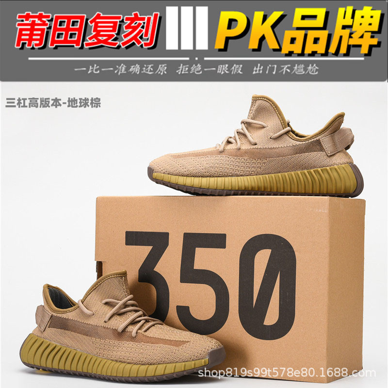 Zapatillas Deportivas Transpirables Flyknit 350V2 Yeezy Starry Sky de Tres Rayas Putian 2025 para Hombre, Calzado Casual de Running de Caña Baja