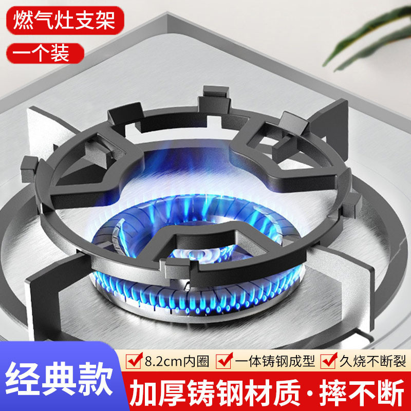 厨房煤气灶通用支架配件燃气灶辅助炒菜锅炉架防滑铸铁防晃奶锅架|undefined