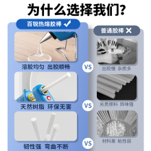 百锐热熔胶枪胶条 手工制作7MM长热熔胶棒 11mm热熔胶棒胶条