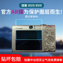 ���ü���ixus85is�����Ĥixus130/275��ĻĤsx30is/230/155/240/