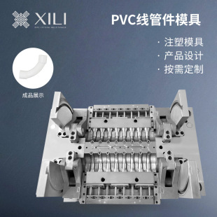 �S�ҹ���PVC�ܼ�ģ�߼ӹ����ܹܼ�ע��ģ���׽M�A�����ܼ�ģ��