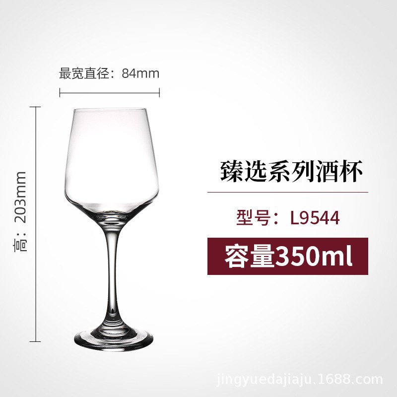 선택된 잔 350ML L9544