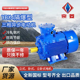 防爆电机YBX4隔爆型三相异步电动机二级能效 矿用高效率三相电机