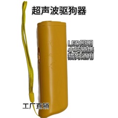 メーカー供給の携帯型LED懐中電灯、超音波犬よけ、ペットのしつけ、吠え止め器、手持ち式