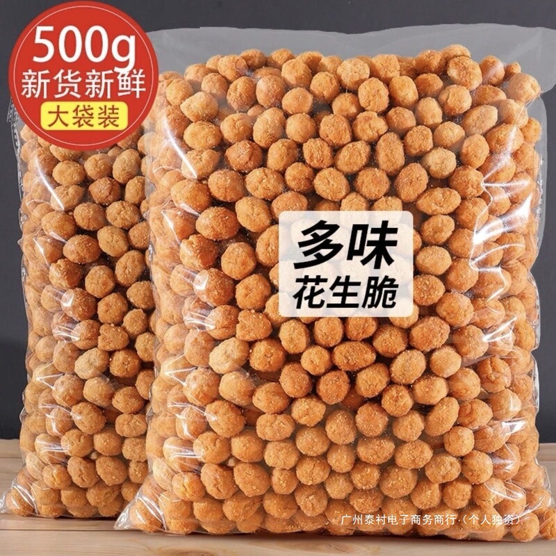 正宗多味花生花生米下酒菜休闲脆皮炒货批发小吃散装原味包装果仁|undefined