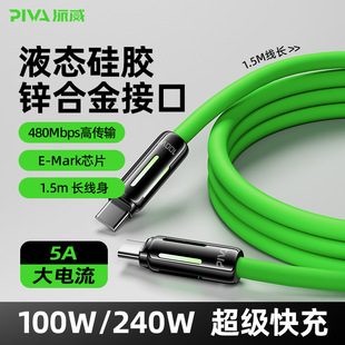 Piva������䔵�������L�Ӵ�Һ�B���zE-markоƬ�m�ð�׿�O��1516