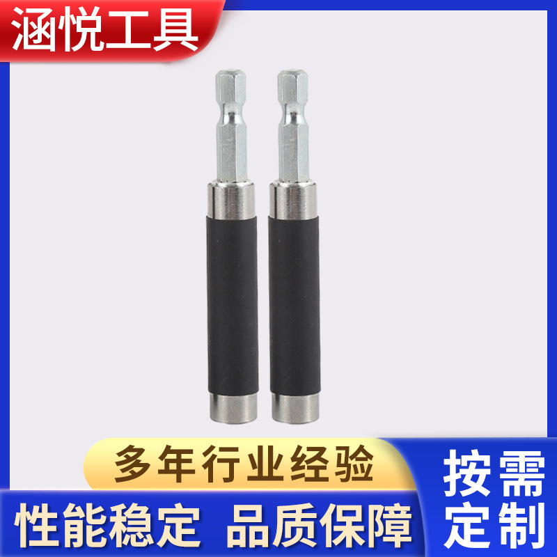 80mm批头接杆六角柄快速接杆磁性伸缩套筒扳手加长批头安装工具