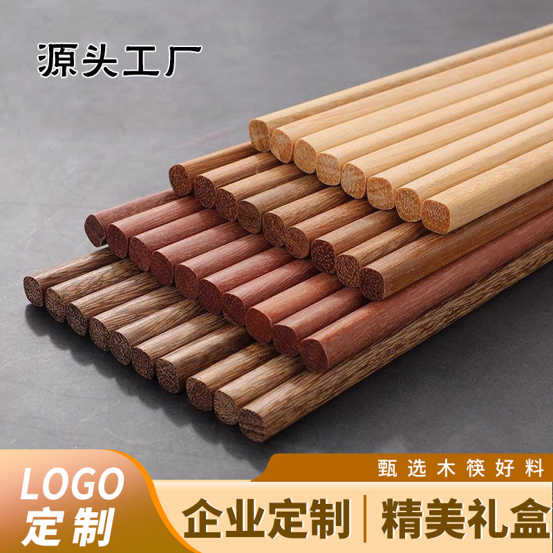 Palillos de madera de ala de pollo, palillos de madera maciza para el hogar, antideslizantes al por mayor, sándalo rojo sin pintura, vajilla de marea nacional, se pueden grabar 10 pares