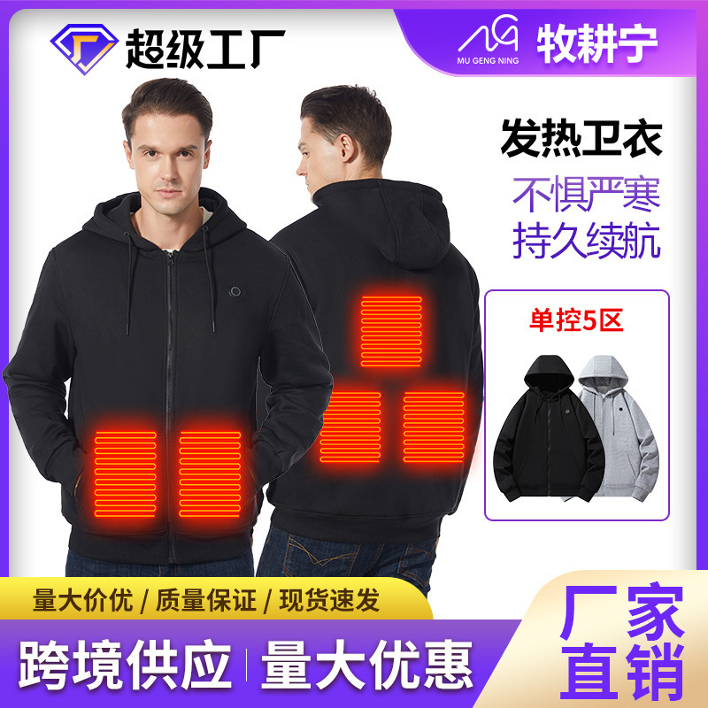 2024 New Cross-Border Smart Heating Cardigan Sweatshirt USB Constant Temperature Electric Heating Sweatshirt Couple Model Manufacturer Wholesale