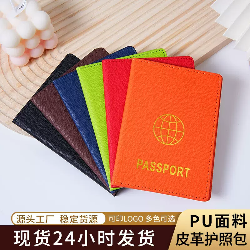 新款多色加厚PU护照保护套护照套通行证件包卡包钱包夹旅游出差