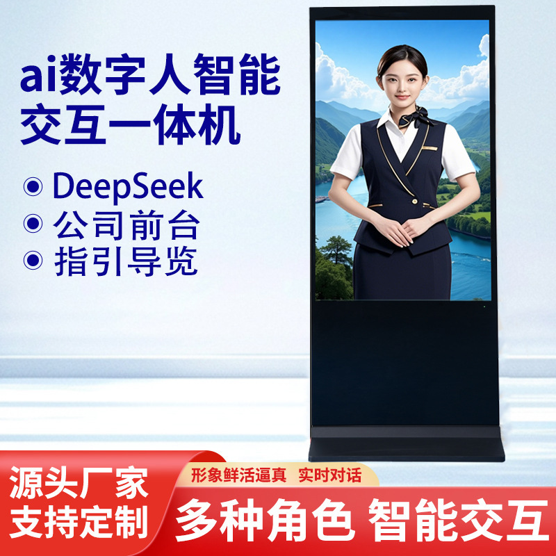 3D全息舱AI虚拟数字人语音对话人体复刻拍照机透明屏展示柜全息仓