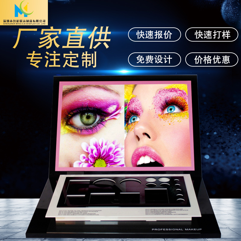 名彩简易化妆品价格参数陈列台化妆品翻盖亚克力收纳架化妆瓶货架