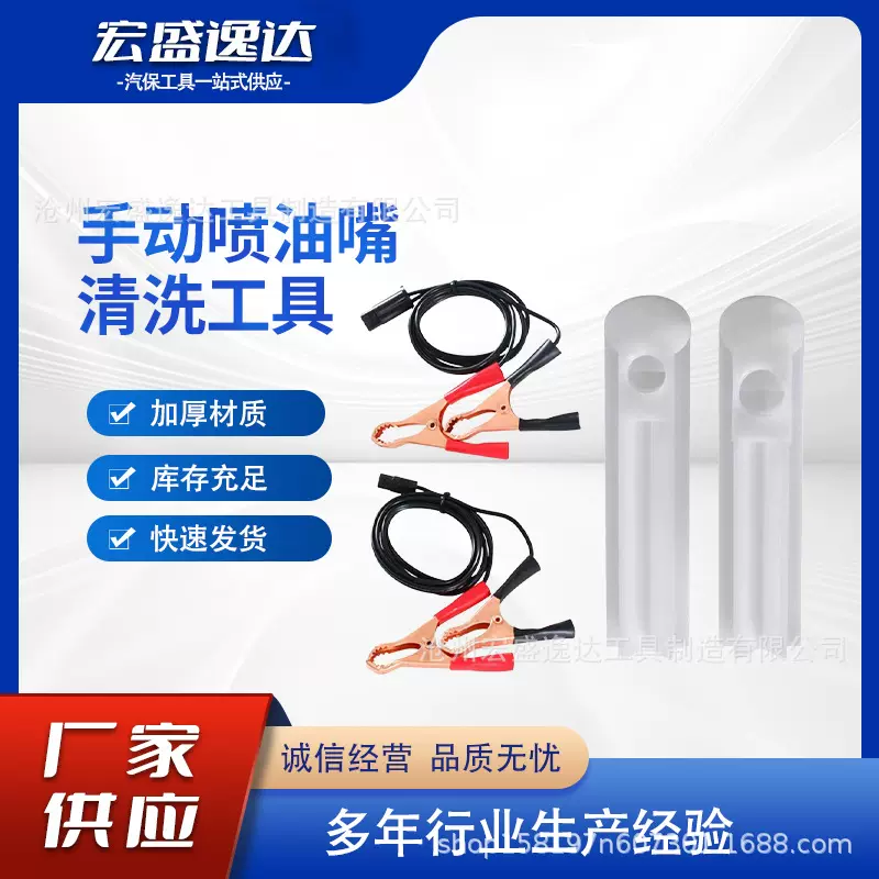 手动喷油嘴清洗工具喷油嘴清洗工具喷油嘴清洗燃油系统清洗清洗剂