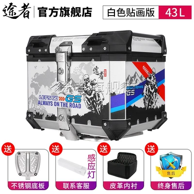 aluminum box, electric scooters, large Motorcycle trunk - 43-liter-white-stickered-tail-box-stainless-steel-quick-release-base-high-end-version