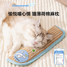正品联名猫薄荷猫咪抱抱枕玩具成猫幼猫磨爪神器不掉屑宠物猫用品