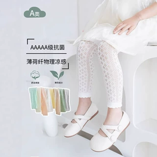 网眼儿童连裤袜夏季a类精梳棉透气抗菌九分袜裤儿童夏季网袜
