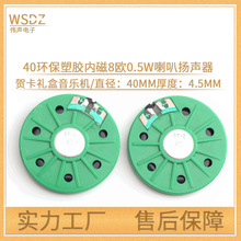 �F؛����40mm�������σȴŭh�� 8�W0.5W �U������ �P������