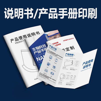 Product Manual manual printing factory album brochure color page Single page folding catalogue brochure book printing