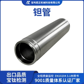 钛及钛合金材;钛合金;钽