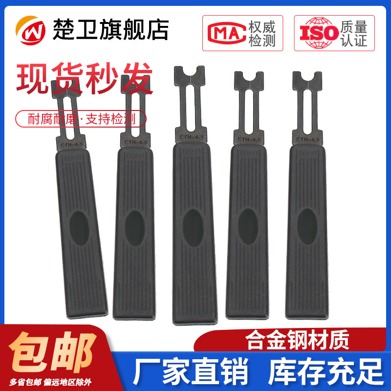 ETH E型卡簧钳介子叉 挡圈钳 E形叉 卡簧叉卡环叉E环挡圈钳叉插刀