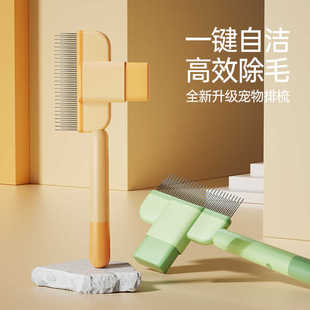 Cat and Dog Comb for Detangling and Removing Loose Hair, Pet Self-Cleaning Comb for Long Hair, Massage, Detangling, and Hair Removal